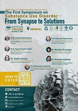 سمپوزیوم بین المللی اختلالات مصرف مواد